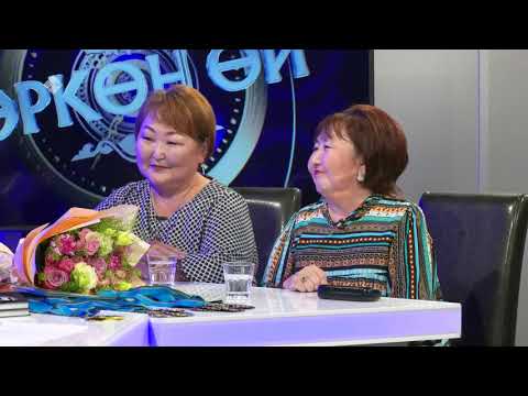 Видео: «Өркөн өй» биэриигэ: Евдокия Дунаева уонна Оксана Абрамова (17.09.21)