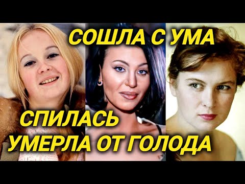 Видео: Ей было 38. Актрису нашли мертвой в квартире, не смогла пережить расставание с любимым