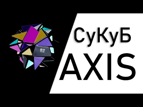 Видео: СуКуБ | Е-ежик