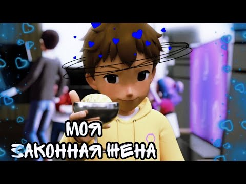 Видео: Тобот герои дейдо клип про Кори под песню моя законная жена ~💙