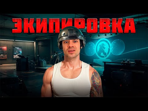 Видео: ДАЖЕ В ТАКОЙ ЭКИПИРОВКЕ МОЖНО ХОРОШО ИГРАТЬ В Arena Breakout: Infinite!