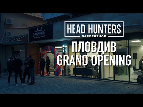 Видео: Откриване на бръснарница в Пловдив