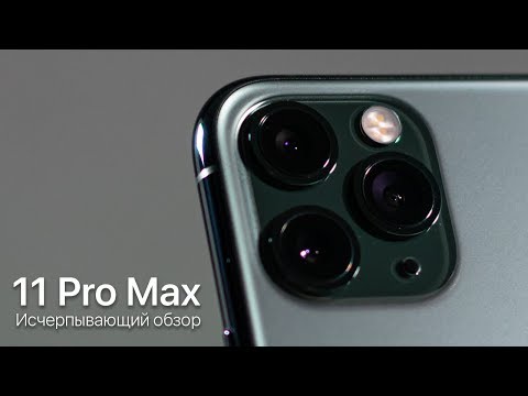 Видео: ПОЛНЫЙ обзор iPhone 11 Pro: Apple исправила главную проблему!