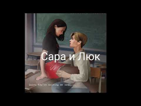 Видео: Какие песни подходят парам Клуба Романтики - 1 часть