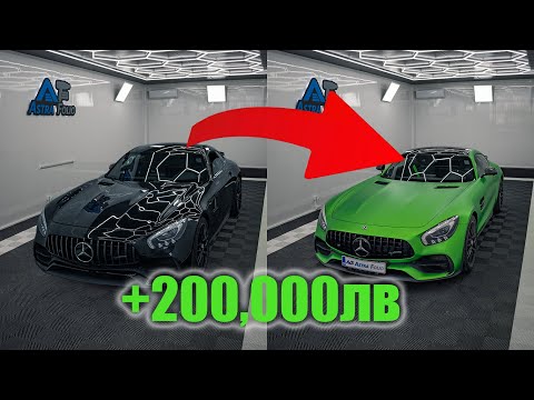 Видео: Трансформираме Мерцедес за 200.000лв!11