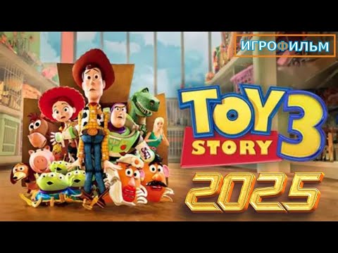 Видео: История Игрушек 3 Большой Побег 2025 Дисней Полностью Прохождение