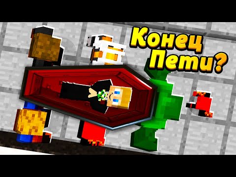 Видео: Притворился МЁРТВЫМ?! Реакция Семьи! #ЖизньПЕТИ