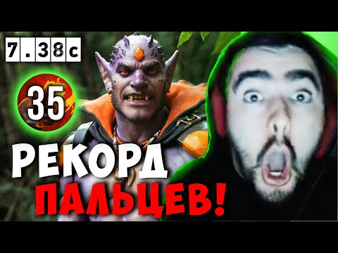 Видео: STRAY ЧАСОВАЯ КАТКА С РЕКОРДОМ ПАЛЬЦЕВ ! СТРЕЙ LION В ПАТЧЕ 7.38c carry mid dota 2 Лучшее со Стреем