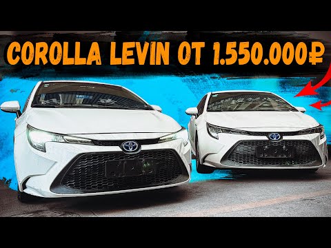 Видео: TOYOTA COROLLA LEVIN ИЗ КИТАЯ - ЛЕВЫЙ РУЛЬ ЗА НЕБОЛЬШИЕ ДЕНЬГИ