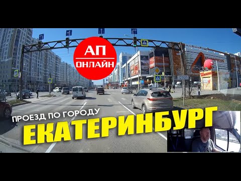 Видео: Екатеринбург / Сортировка-Академ-Уктус/ сломался посреди дороги