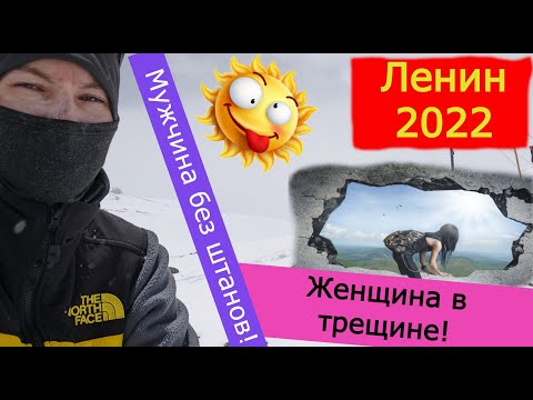 Видео: Пик Ленина 2022. Переход во второй лагерь.