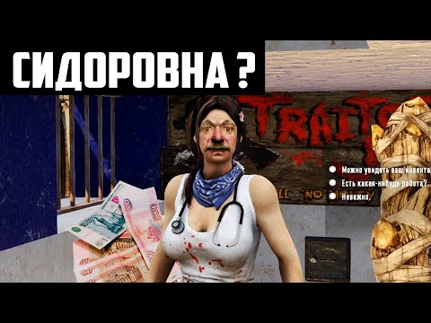 Видео: Нашли Сидоровича в 7 Days to die | Не вошедшее 261