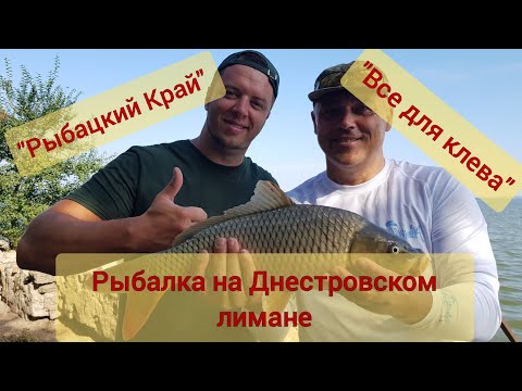 Видео: рыбалка на Белгород-Днестровском лимане, "Рыбацкий Край" vs "Все для Клева" причал #1