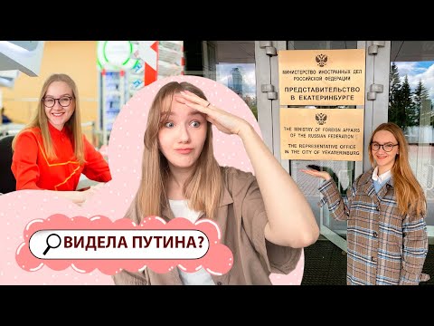 Видео: Моя работа в МИД: Неожиданные открытия о работе с китайцами