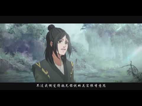 Видео: Mo dao zu shi (crack 8) Магистр дьявольского культа