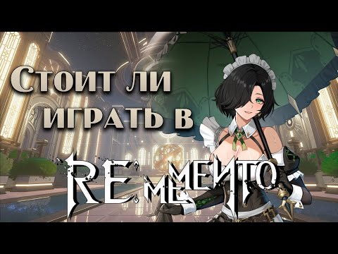 Видео: Re:Memento White Shadow годная игра или очередной проходняк?