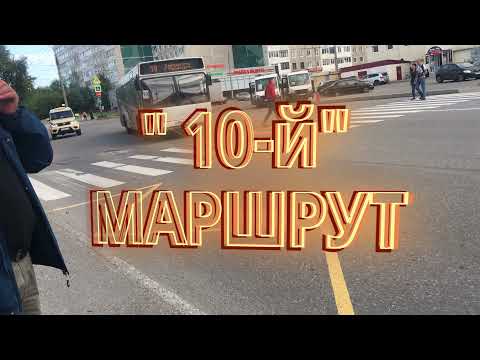 Видео: МУРМАНСК  маршрут  № 10 / 4К / SLOW TV - MURMANSK