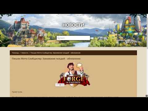 Видео: Новостная солянка по FoE: выпуск №6