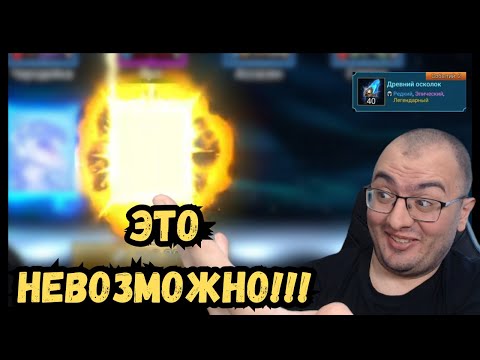 Видео: Новичок Без Доната 2025 | Первая Лега На Аккаунте | Нереально Повезло? | Raid Shadow Legends