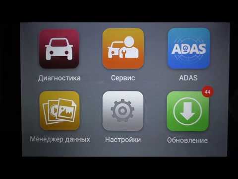 Видео: Обновление AUTEL MAXISYS MS 908 , ЗВОНИМ ДИЛЕРУ ))))