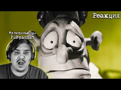 Видео: ▷ Мультфильм про ПЭДОФИЛА? на реальных событиях | РЕАКЦИЯ на MysteryForce