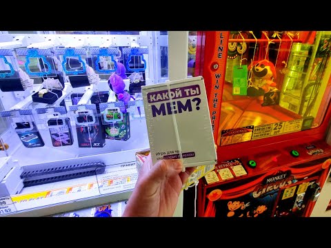 Видео: Уфа не Подвела, Выиграл Хорошие Призы, Играю в призовые автоматы