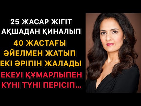 Видео: Ұрығын ішке ағызып жүр бәрі бір тумайды ғой деді
