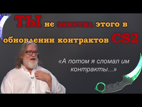 Видео: VALVE СКРЫВАЮТ ЭТО! Почему перестал работать крафт в CS2?  Новая формула!