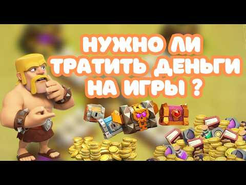 Видео: СОЛО ПОДКАСТ #1 ГОТОВИМСЯ К ПЕРЕХОДУ НА 17 ТХ! КАЧАЕМ НЕНУЖНЫЕ ЗДАНИЯ? CLASH OF CLANS КЛЕШ ОФ КЛЕНС