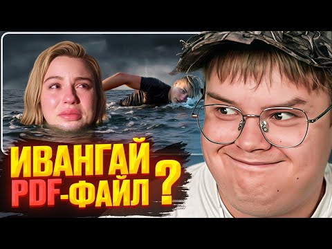 Видео: КАША СМОТРИТ - МАРЬЯНА РО ТОНЕТ ВО ЛЖИ | РЕАКЦИЯ КАШИ