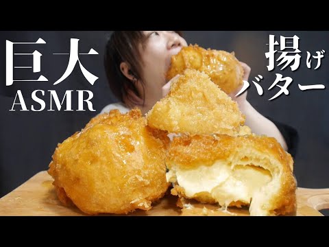 Видео: Я хочу пойти в ад с гигантским жареным маслом с медом