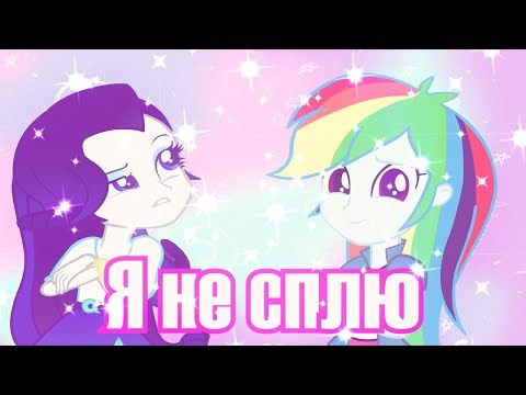 Видео: PMV-Я не сплю я живой
