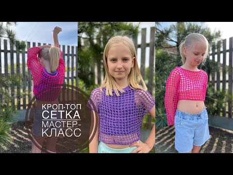 Видео: 🔥МАСТЕР-КЛАСС 🔥КОФТА СЕТКА КРЮЧКОМ🔥СВЯЖИ СЕБЕ ТРЕНД🧶