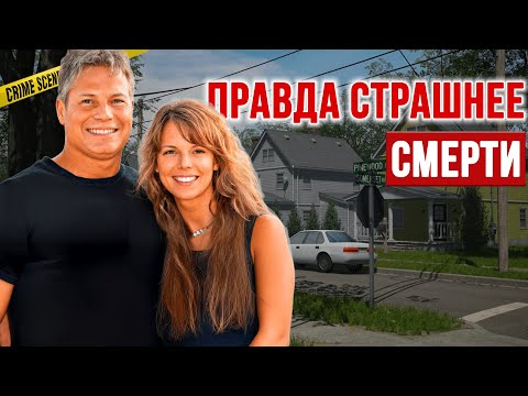 Видео: За фасадом рая скрывался настоящий кошмар: правда оказалась страшнее смерти! | Тру Крайм