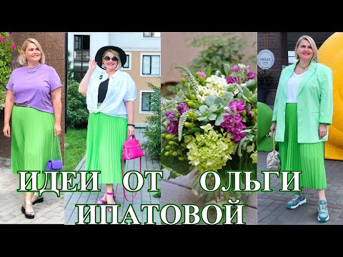 Видео: СТИЛЬНЫЕ  ЛЕТНИЕ ОБРАЗЫ ДЛЯ ПОЛНЫХ ❤️ИДЕИ❤️САМА СЕБЕ ДИЗАЙНЕР❤️ЭЛЕГАНТНО❤️50+❤️BOHO#TEFI ГЕРМАНИЯ