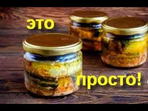 Видео: Рыбные консервы 3 рецепта двумя способами   ПРОЩЕ ПРОСТОГО