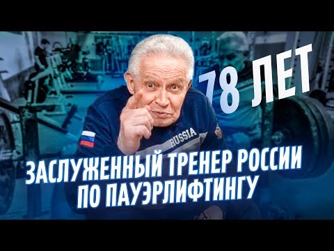 Видео: АСКОЛЬД СУРОВЕЦКИЙ / О ПРАВИЛЬНЫХ ПРИСЕДАНИЯХ / СИСТЕМЕ ТРЕНИРОВОК / ОТБОРЕ НОВИЧКОВ