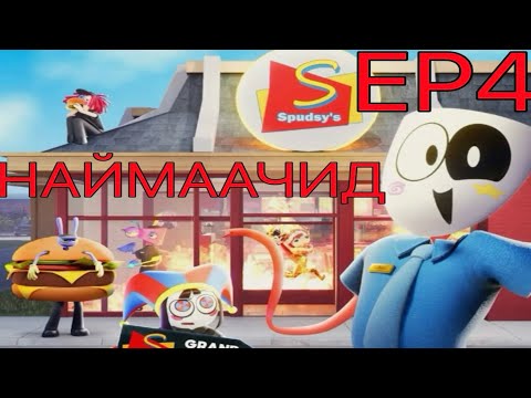 Видео: ЭМО ОХИН 4-Р АНГИ