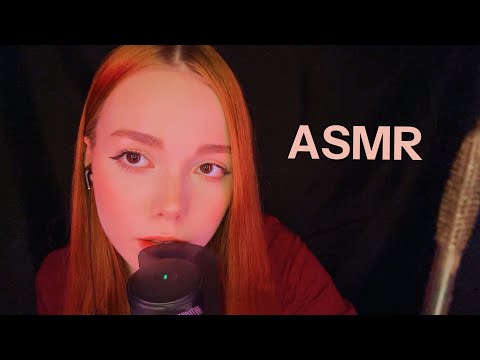 Видео: АСМР 🫦 Я сделаю тебе макияж | ASMR I will do your makeup 💄