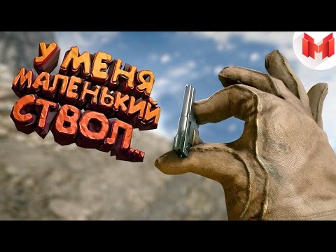 Видео: Battlefield 1 - У меня маленький ствол...