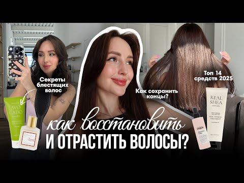 Видео: СЕКРЕТ КРАСИВЫХ ВОЛОС | Уход, любимые средства, укладка