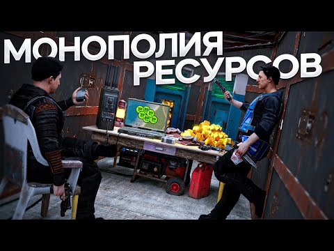 Видео: МОНОПОЛИЯ! Построил самый успешный бизнес в Раст/Rust.