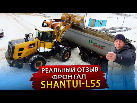 Видео: Фронтальный погрузчик Shantui / Отзыв о работе спецтехники на Гравийном карьере