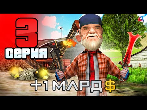 Видео: ФИНАЛ! Все Секреты Заработка на аризона рп 💵📈 - ПУТЬ БОМЖА на АРИЗОНА РП #3 (аризона рп)