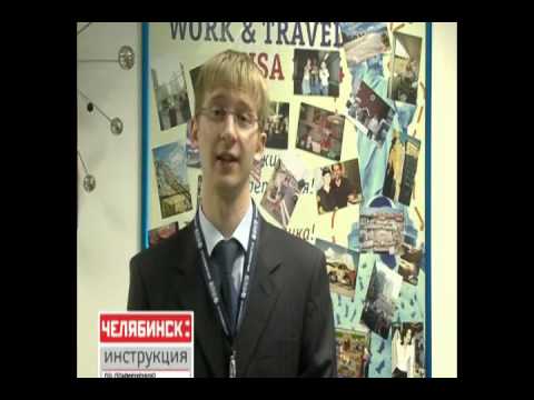 Видео: Пегас Тур Челябинск Инструкция по применению