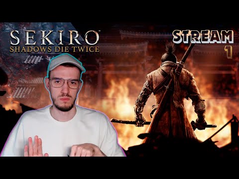 Видео: Одинокий волк | Sekiro: Shadows Die Twice (Секиро: Тени Умирают Дважды) | 1