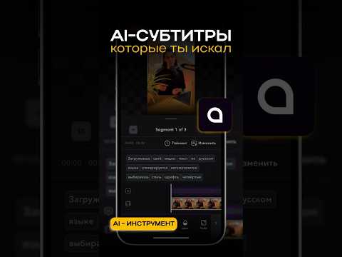 Видео: AI СУБТИТРЫ ДЛЯ ТВОЕЙ БИЗНЕС ИДЕИ #нейросеть #субтитры #3d