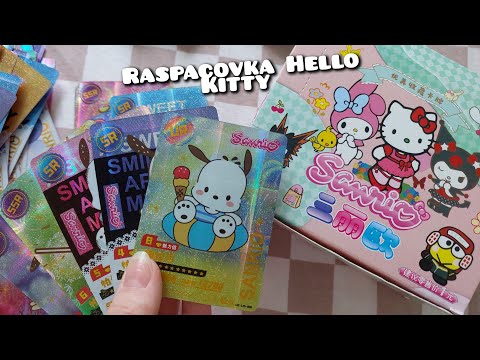 Видео: Распаковка карт Hello Kitty/Sanrio | unboxing card hello kitty 🪷 #1 #unboxing #unboxingcard