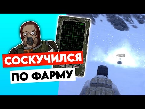 Видео: 🔴 Выживание на Новой Земле - cбор артефактов | Stay Out | #stalkeronline