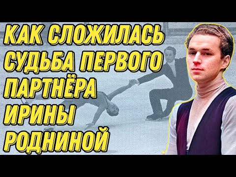 Видео: Ушёл От Родиной И Стал Отцом В 69, Уехал В Америку. Почему Он Отказался Выступать С Родниной.